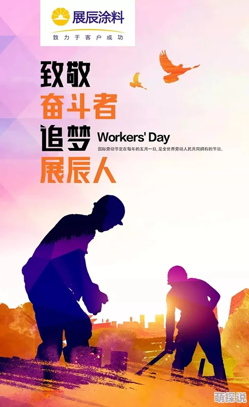 房客糙汉积极向上勇敢追梦努力奋斗成就美好人生