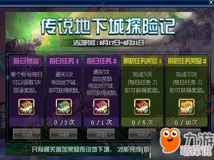 惊喜揭秘！地下城与勇士一区正式确定为‘荣耀先锋’，速来集结探险！