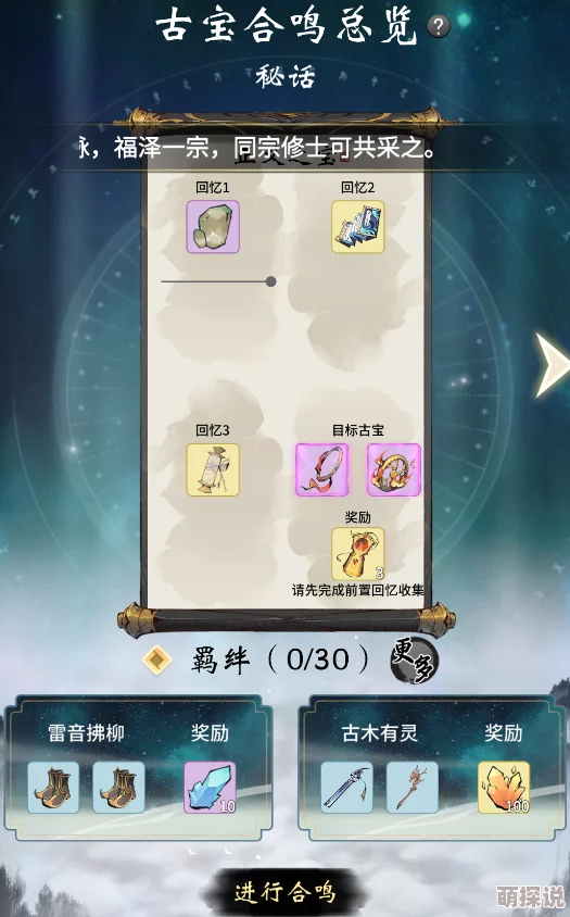 惊喜揭秘！一念逍遥宝藏阁最新攻略大全，掌握最新版玩法技巧不容错过