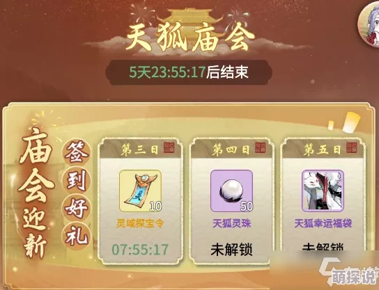 惊喜揭秘！一念逍遥宝藏阁最新攻略大全，掌握最新版玩法技巧不容错过