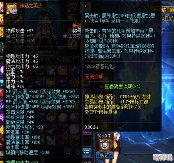 惊喜揭秘！DNF中最易获得且强力称号TOP榜，哪个称号好得让你意想不到！