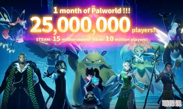 惊喜揭晓！幻兽帕鲁正式登陆Steam，独家名称首曝：奇幻之旅·帕鲁纪元！