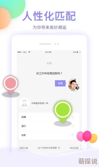 男女互插软件安装包下载速度提升优化用户体验