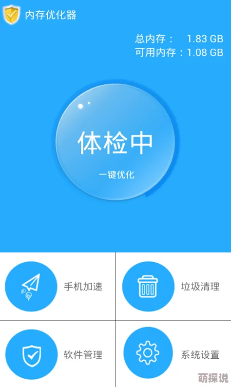 男女互插软件安装包下载速度提升优化用户体验