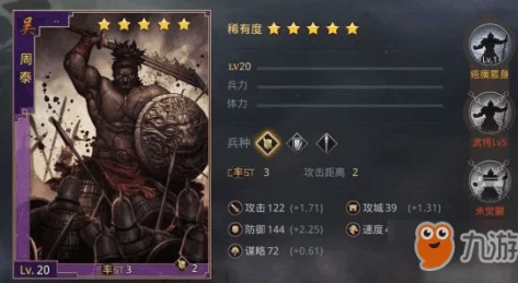 2024率土之滨武将搭配全攻略：惊喜揭秘五大最强组合，重塑战场格局合集！