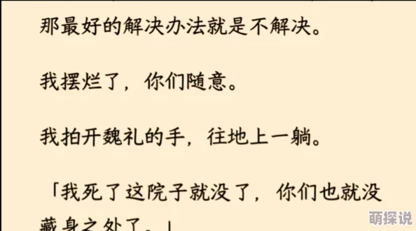 情趣道具捆绑甜宠play文以我为名的变奏曲勇敢追梦成就自我绽放光彩