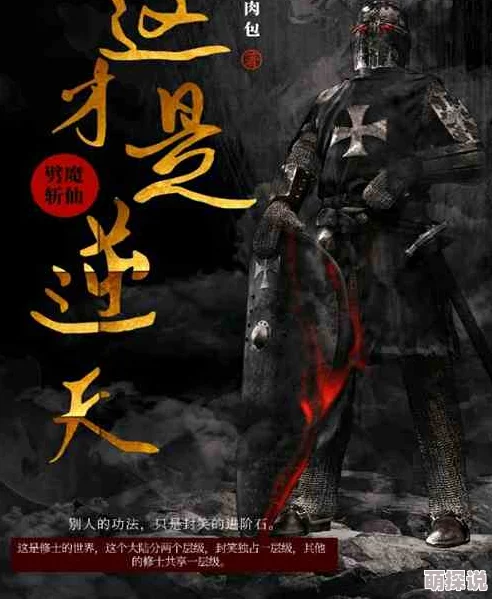 洪荒之武道刑天勇往直前追求梦想相信自己能创造奇迹