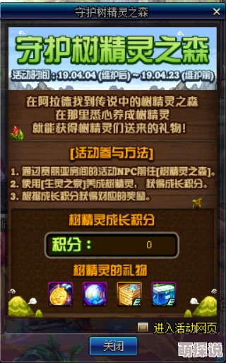 惊喜揭秘！DNF中神秘森林副本原来是这个，全新挑战等你来探秘！