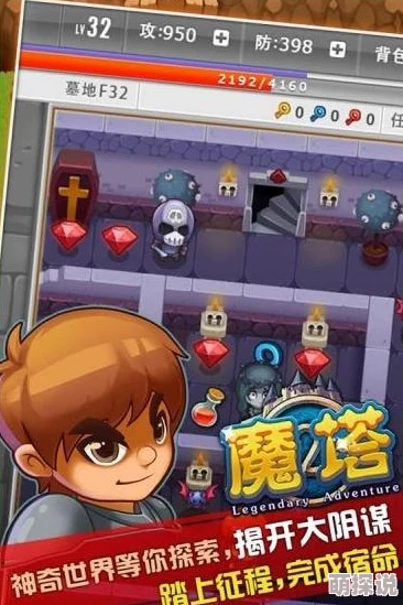 魔塔冒险者攻略大揭秘：完美通关小技巧汇总，惊喜消息！限时解锁隐藏关卡秘籍