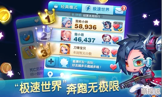 《天天酷跑》S2与S3全面对比:从游戏策略革新到道具选择优化,惊喜消息——新赛季大不同! 《天天酷跑》S2与S3全面对比:从游戏策略革新到道具选择优化,惊喜消息——新赛季大不同!