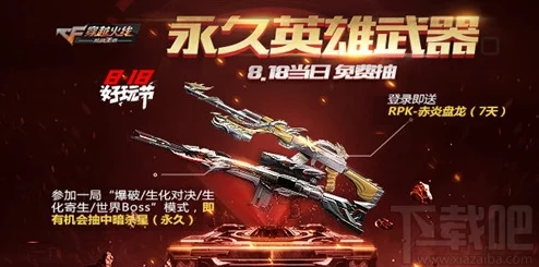 CF手游秋枫凰鸣行动活动玩法全攻略，揭秘隐藏福利：惊喜豪华礼包等你来拿！