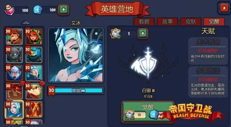 惊喜揭秘！帝国守卫战康妮的觉醒全面攻略，助你轻松通关解锁隐藏彩蛋