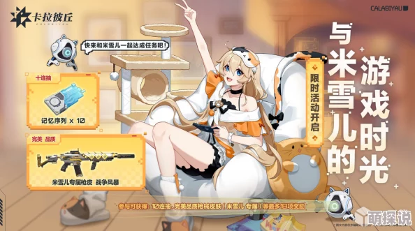 卡拉彼丘改名攻略揭秘：轻松获取改名卡，更有惊喜福利等你来领！