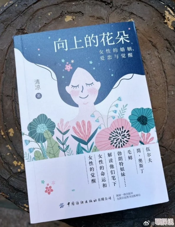 性色小说积极向上让我们在阅读中感受生活的美好与希望 性色小说积极向上让我们在阅读中感受生活的美好与希望