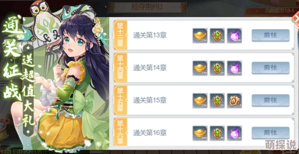 惊喜！神仙道3低成本畅玩攻略：揭秘究竟花多少钱就能畅享游戏乐趣！