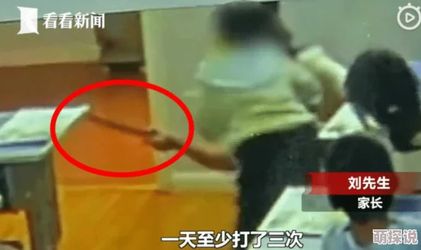 把老师摁在教室cao到爽后续发展不明警方已介入调查