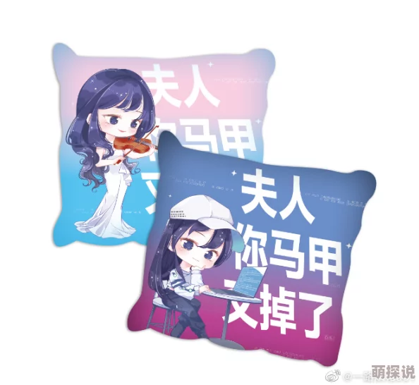 夫人你马甲又掉了广播剧第二季甜蜜回归携手探秘全新篇章