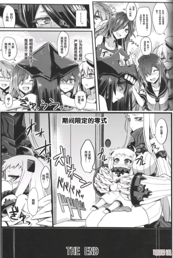 差差漫画免费观看弹窗页面深海迷航寻宝藏完整版等你来