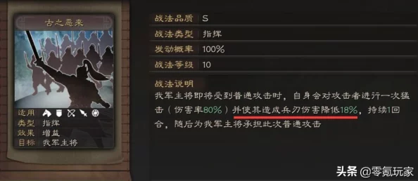 法正张角程普三势阵阵容调整优化实战测试中