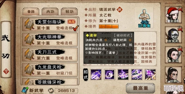 烟雨江湖天罡剑指诀引雷答案揭秘：全新考验挑战，惊喜获得绝世秘籍！