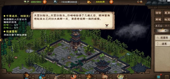 烟雨江湖天罡剑指诀引雷答案揭秘：全新考验挑战，惊喜获得绝世秘籍！