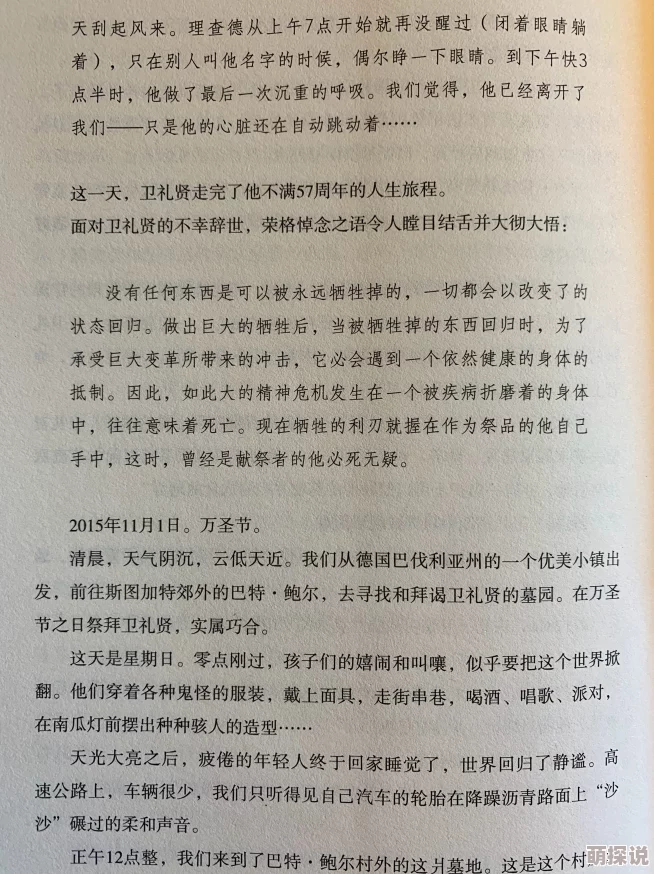 征服刘淑英全文阅读为耶稣鸣喇叭，拯救你的灵魂传播爱与希望点亮人生旅程