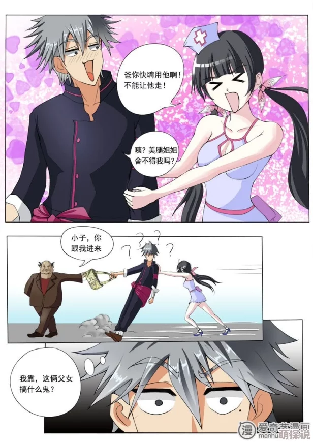 黄漫画免费漫画入口已更新至第100话新增番外篇