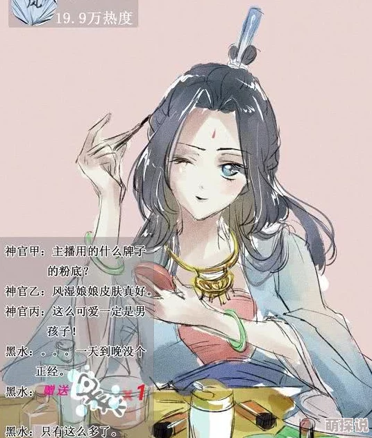 天官赐福车图贺玄师青玄同人图持续更新中