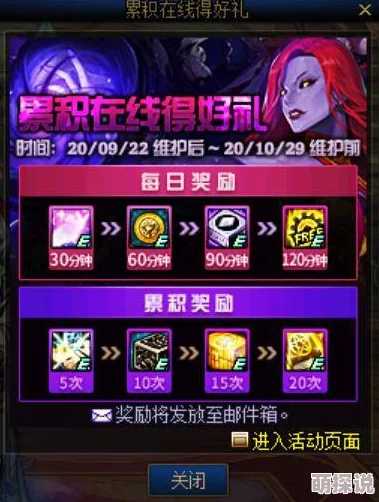 崩坏3荒城侦破活动全攻略：解锁新玩法，惊喜奖励等你拿！详细活动介绍来啦！