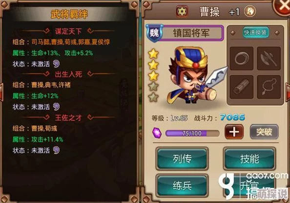 【惊喜揭秘】三国谋定天下S3曹操顶尖配队策略：解锁无敌阵容搭配全攻略！