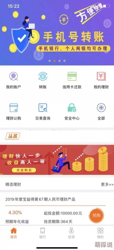 可以免费看隐私的软件该软件已被下架并对开发者进行调查