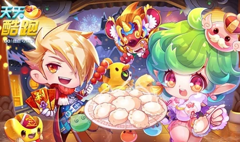 《天天酷跑》游戏小精灵进击版震撼上线！全新挑战极限，惊喜福利等你来领
