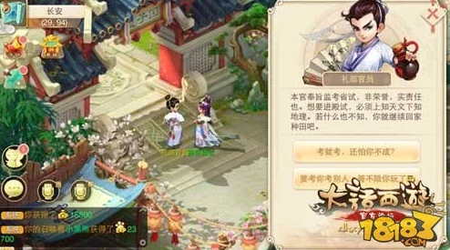 惊喜揭秘！长安幻想科举殿试答案全解析，最新详细攻略带你轻松夺魁！