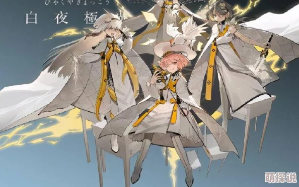 白夜极光公测节奏榜惊喜更新！排行大揭秘及最新攻略详情抢先看