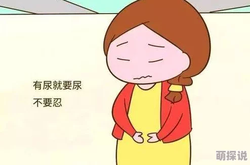 男宠被迫夹玉势憋尿他颤抖着承受着越来越强的胀痛感