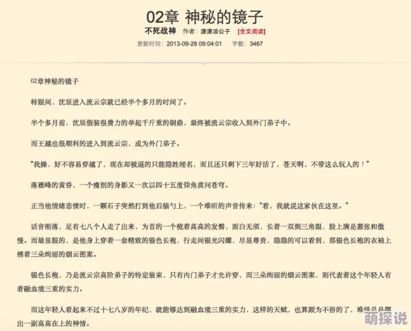 幸福的一家小说全文在线阅读已更新至第100章甜蜜的负担