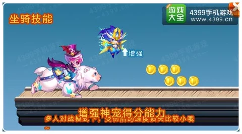 《天天酷跑》深度解析：小肥羊VS极地白熊，哪个更值得选？惊喜消息揭秘角色独特优势！