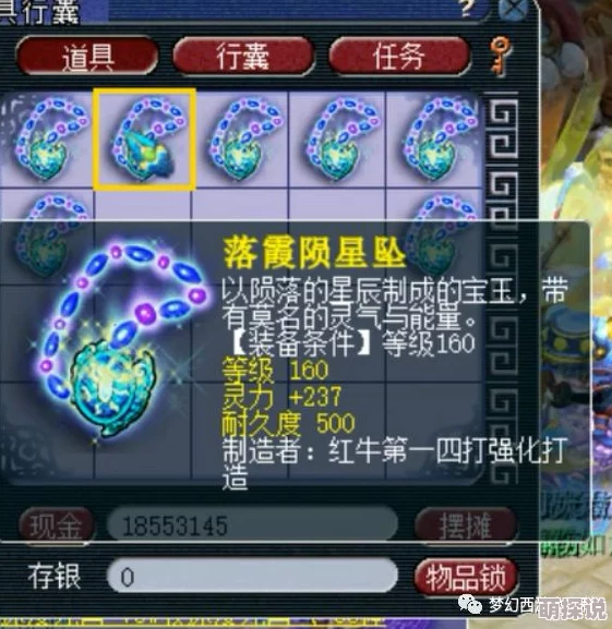 山海经幻想录帝俊强度全面解析：惊喜爆料！解锁顶级幻灵帝的非凡战力