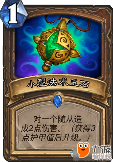 炉石传说标准模式惊喜更新！念旧萨卡组强烈推荐，带你重温经典再创新辉煌