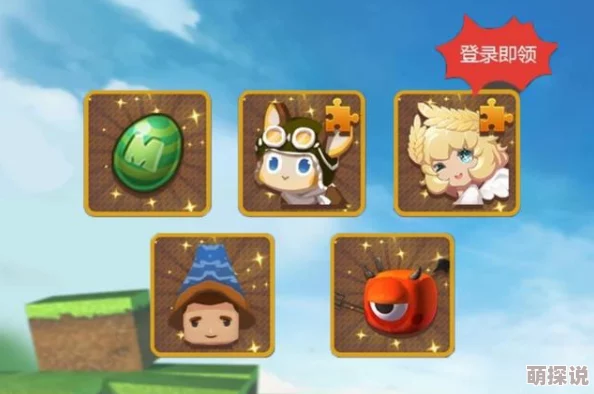 迷你世界2024年10月21日惊喜兑换码大放送，最新有效礼包等你领！