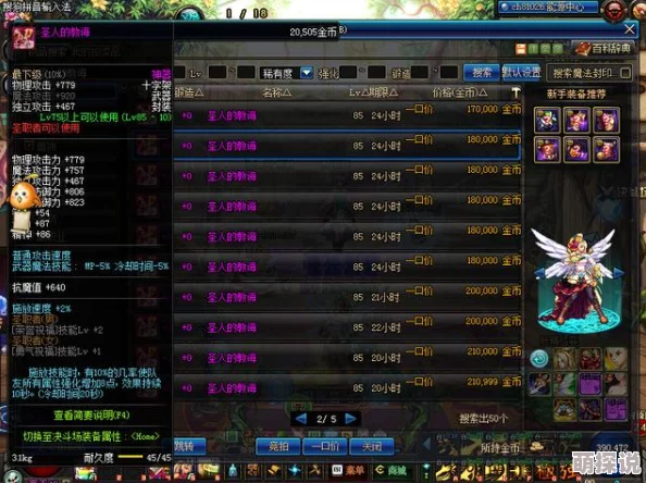 逆战未来秘境武器速成攻略：揭秘隐藏途径，惊喜消息！快速解锁顶级装备秘籍