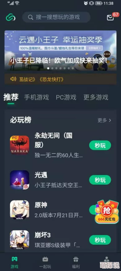 惊喜揭秘！光遇姆明季攻略：轻松解锁隐藏小金人获取秘籍大公开！