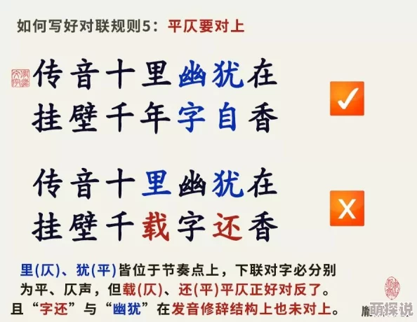 对联平仄自动检测平水韵中华新韵一键识别