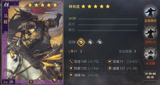 惊喜揭秘!率土之滨马超法刀阵容顶级搭配方案,助你战无不胜的攻略来袭! 惊喜揭秘!率土之滨马超法刀阵容顶级搭配方案,助你战无不胜的攻略来袭!