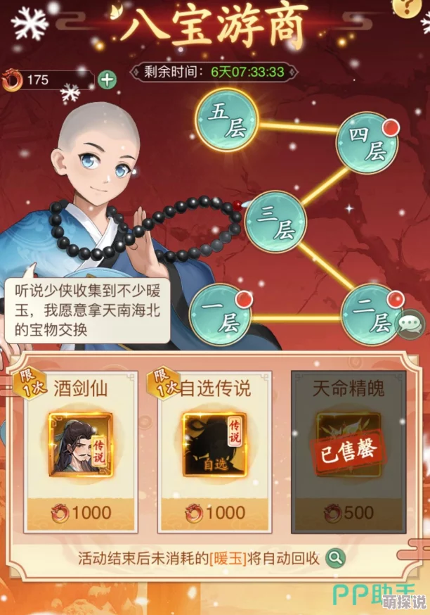 仙剑奇侠传新的开始：武将觉醒全攻略，惊喜解锁全新玩法与强力技能介绍！
