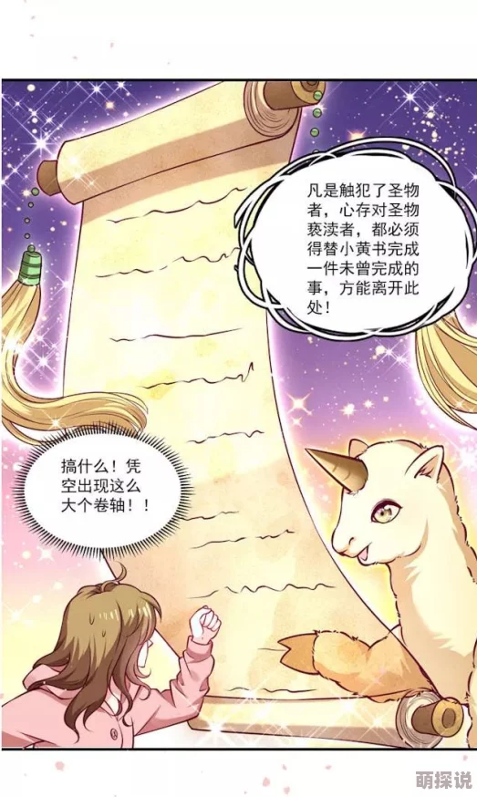 羞羞漫画免费阅读无限书币在线阅读有的漫画已更新至第100话新增番外篇甜蜜篇章