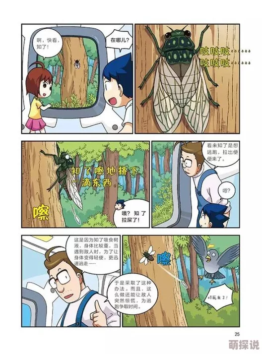 羞羞漫画免费阅读无限书币在线阅读有的漫画已更新至第100话新增番外篇甜蜜篇章