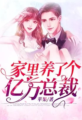 插入小说连载至第一百二十章家族秘辛逐渐浮出水面 插入小说连载至第一百二十章家族秘辛逐渐浮出水面