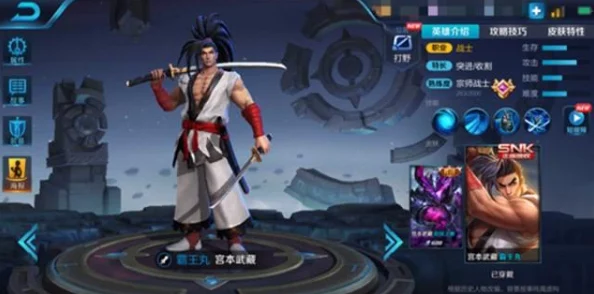 王者荣耀宫本武藏最强出装揭秘！5v5战场制霸攻略，更有赛季限定皮肤惊喜消息！