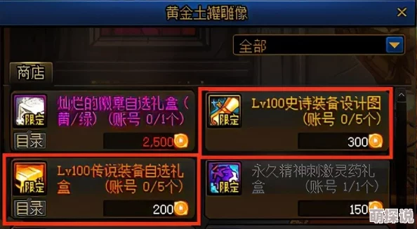 DNF光枪玩家必看！贪食系列惊喜选择揭秘，助你战力飙升的终极指南！